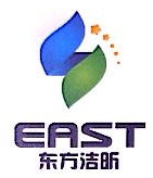 东方洁昕（杭州）卫生用品有限公司