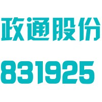 广西政通工程股份有限公司黑龙江分公司