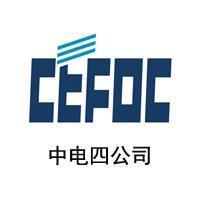 中国电子系统工程第四建设有限公司驻苏州办事处