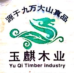广西罗城玉麒木业有限公司桥头木材加工厂