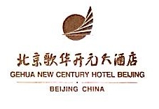 北京歌华开元大酒店有限公司