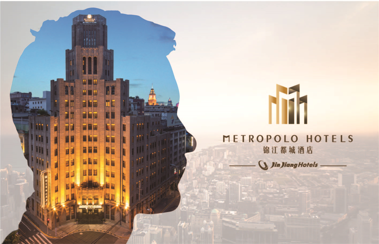上海锦江都城酒店管理有限公司第一分公司