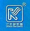 江苏新凯盛纺织科技有限公司第二分公司