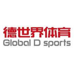 德世界体育（北京）有限公司