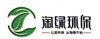 沈阳淘绿环保科技有限公司东民分公司