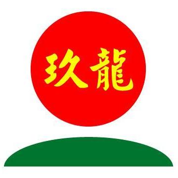 玖龙环球（中国）投资集团有限公司工会委员会