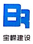 浙江宝嵘建设股份有限公司工会委员会