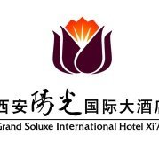 陕西西安阳光国际大酒店有限公司