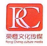 上海荣橙文化传媒有限公司