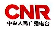 央广交通传媒（湖南）有限公司
