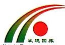 杭州发现国际旅行社有限公司安吉分社