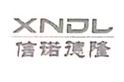 北京信诺德隆测试技术有限责任公司
