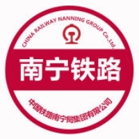 中国铁路南宁局集团有限公司建设项目管理中心