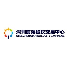 深圳前海股权交易中心有限公司
