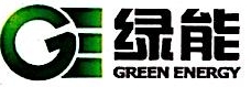 北京绿能高科国际能源工程有限公司