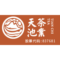 潮州市天池众福茶业有限公司
