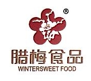 南京新腊梅肉制品厂有限公司升州路第一分公司