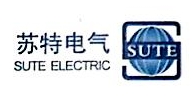 南京苏特电气股份有限公司变压器分公司