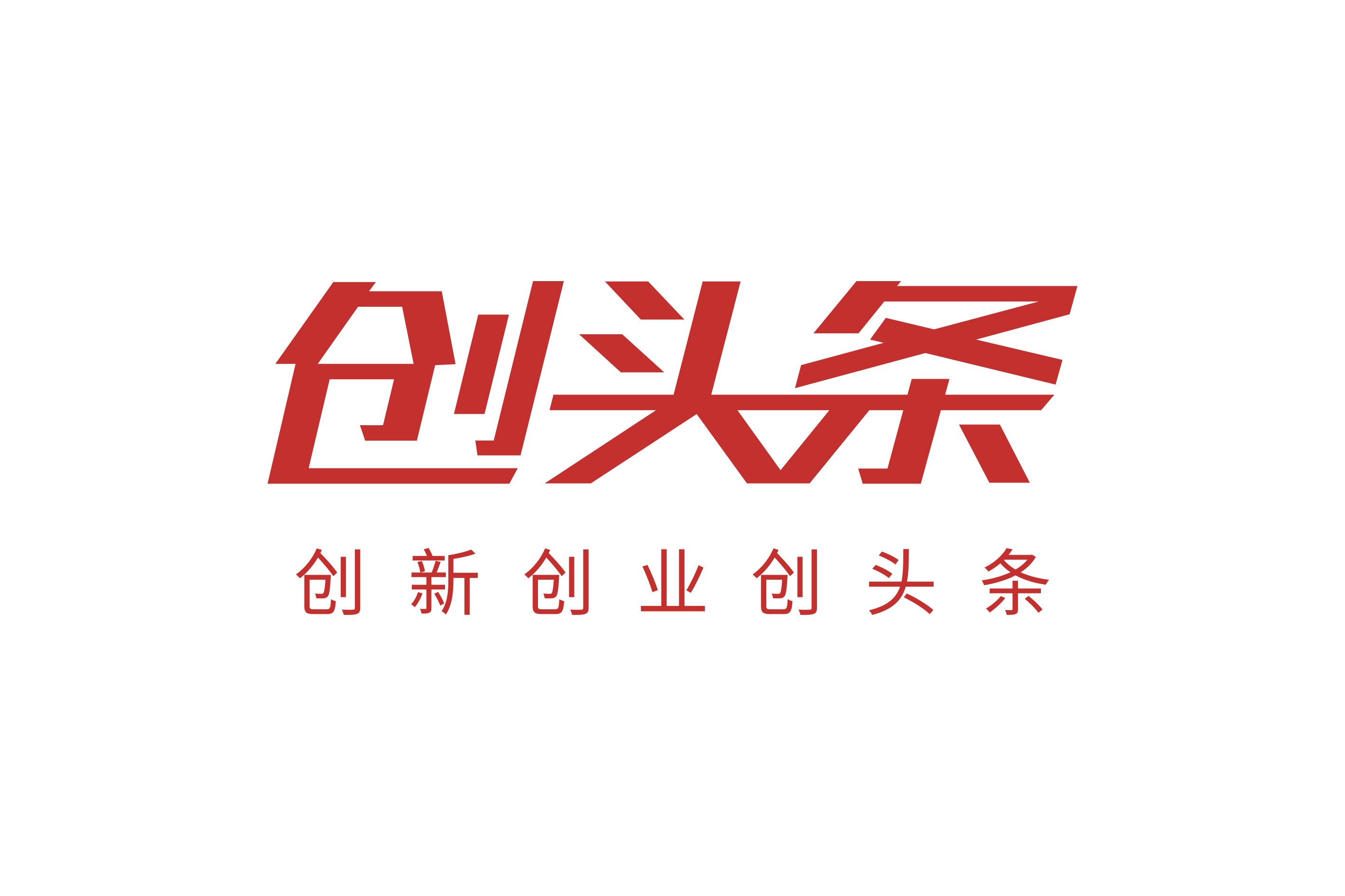 创兴动力（北京）咨询服务有限公司