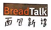 上海新语面包食品有限公司长寿路分公司