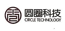 浙江圆圈信息科技发展有限公司