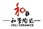 湖南省和李陶瓷文化有限公司