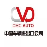 中国车辆进出口公司北京销售中心