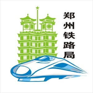 中国铁路郑州局集团有限公司龙门车务段