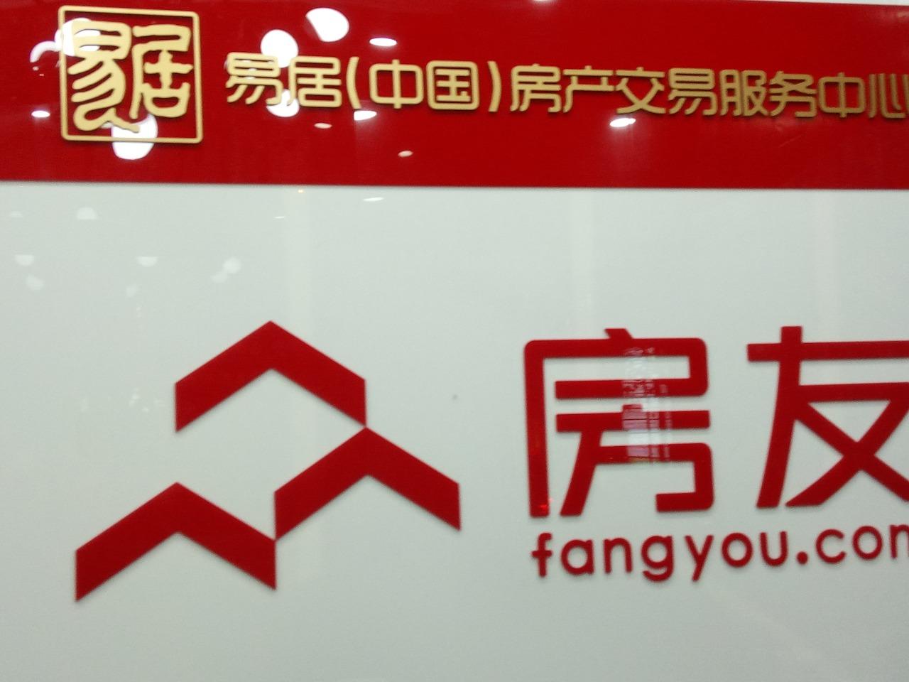 上海易居房地产交易服务有限公司惠南分公司