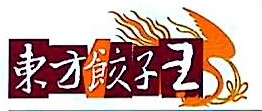 北京东方饺子王餐饮有限责任公司