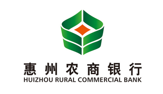 惠州农村商业银行股份有限公司