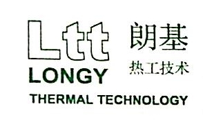 上海朗基热工技术有限公司