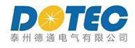 泰州德通电气有限公司上海分公司