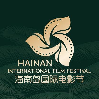 海南岛国际电影节有限责任公司