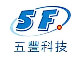 四川五丰科技有限公司