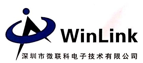 深圳市微联科电子技术有限公司