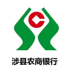 河北涉县农村商业银行股份有限公司张家庄支行