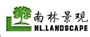 安徽南林景观工程有限公司