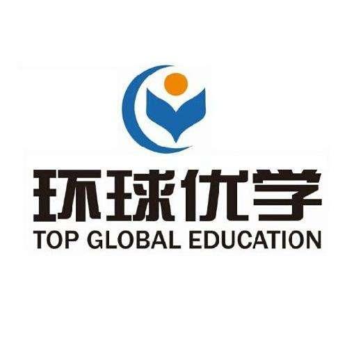 环球优学（天津）教育咨询有限公司东丽分公司