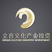 深圳市立音文化产业投资有限公司