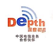 惠州市深度资讯服务发展有限公司中山分公司