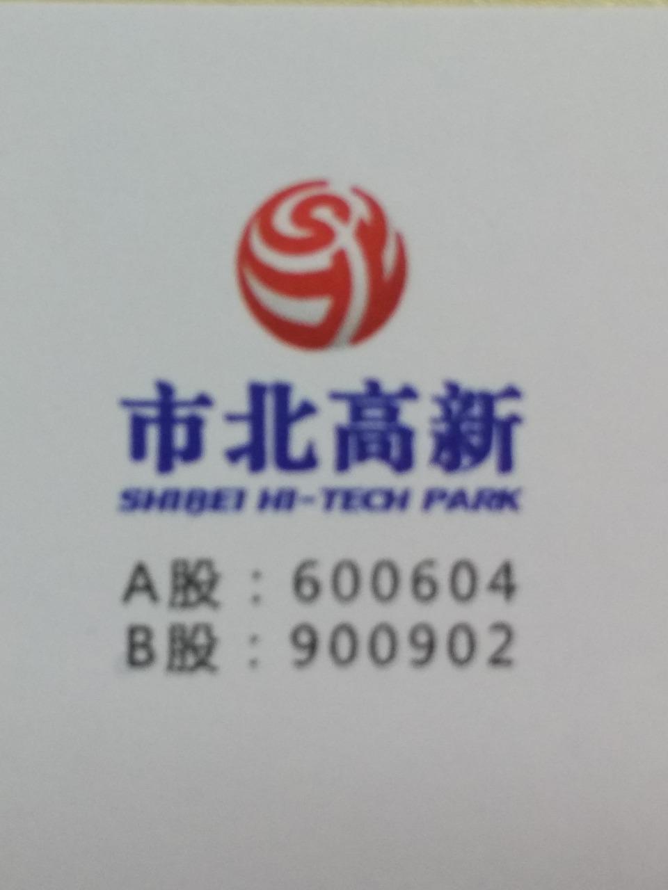 上海二纺机股份有限公司计算机分公司