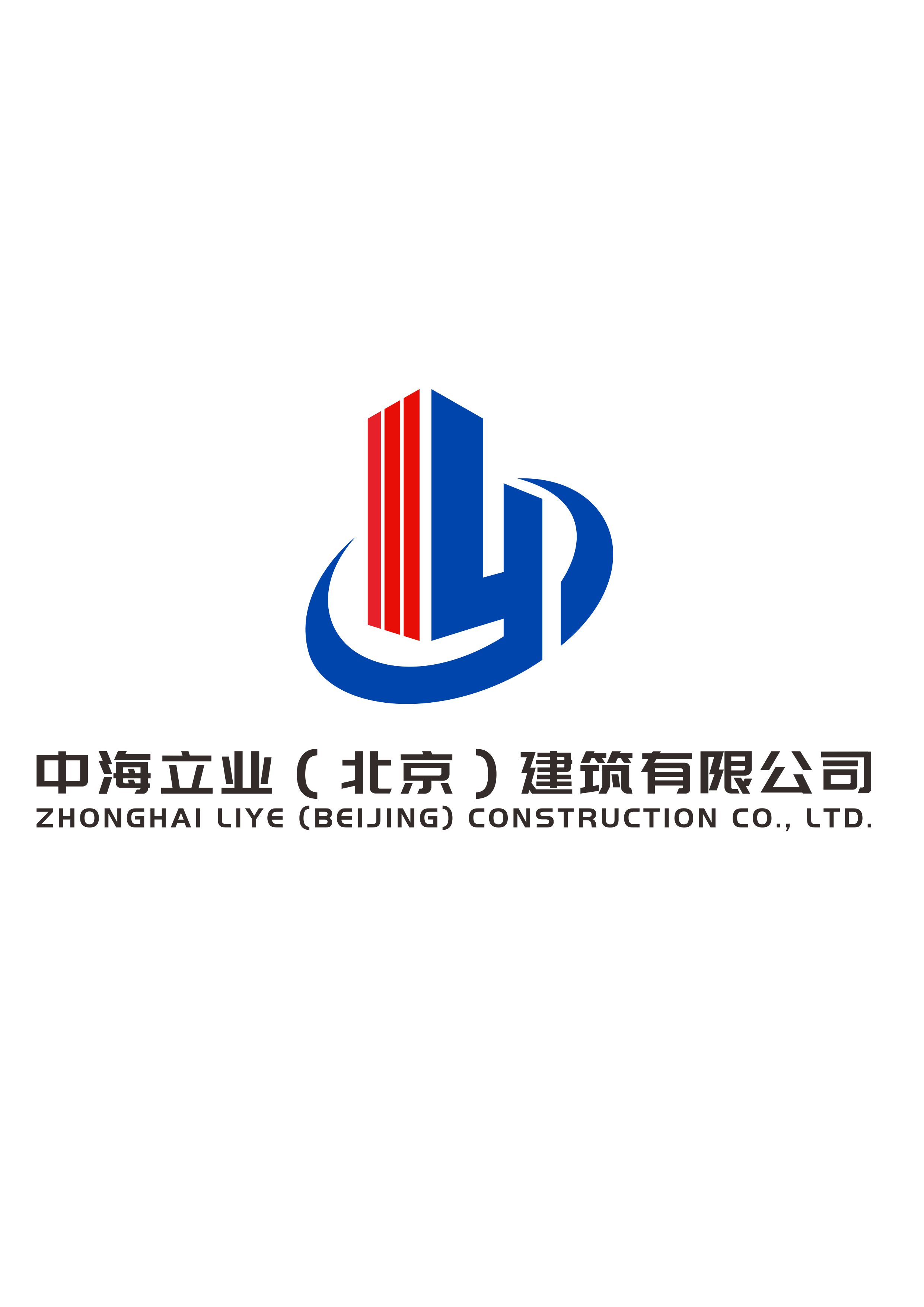 中海立业（北京）建筑有限公司哈尔滨分公司