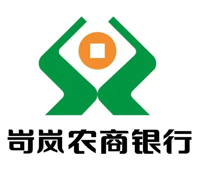 山西岢岚农村商业银行股份有限公司