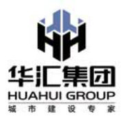 华汇工程设计集团股份有限公司海南分公司