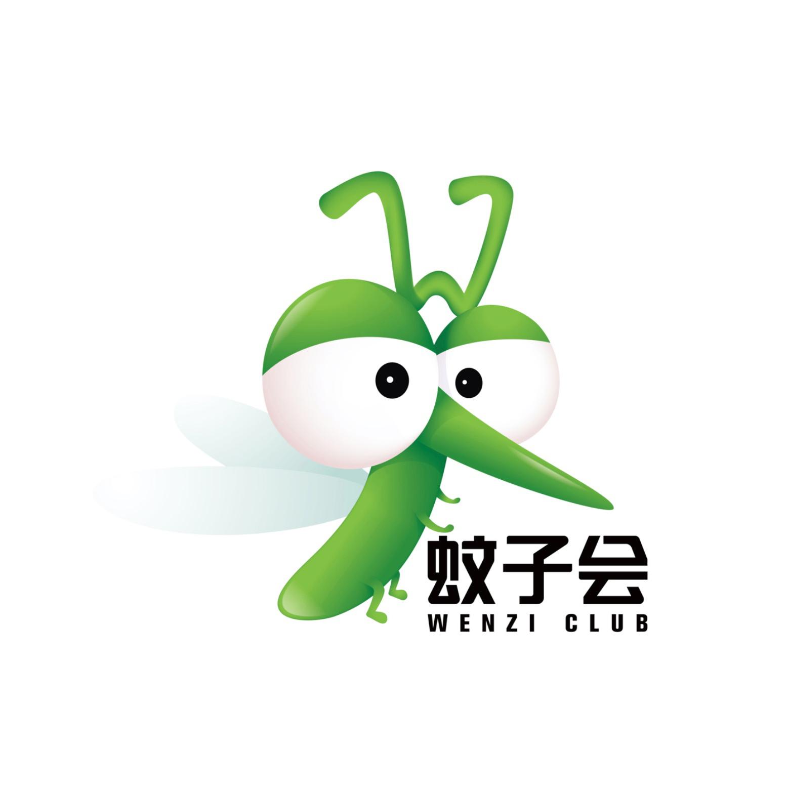 杭州蚊米电子商务有限公司