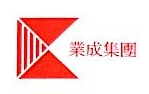 惠州市业成实业集团有限公司