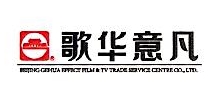 北京歌华意凡影视文化服务中心有限公司