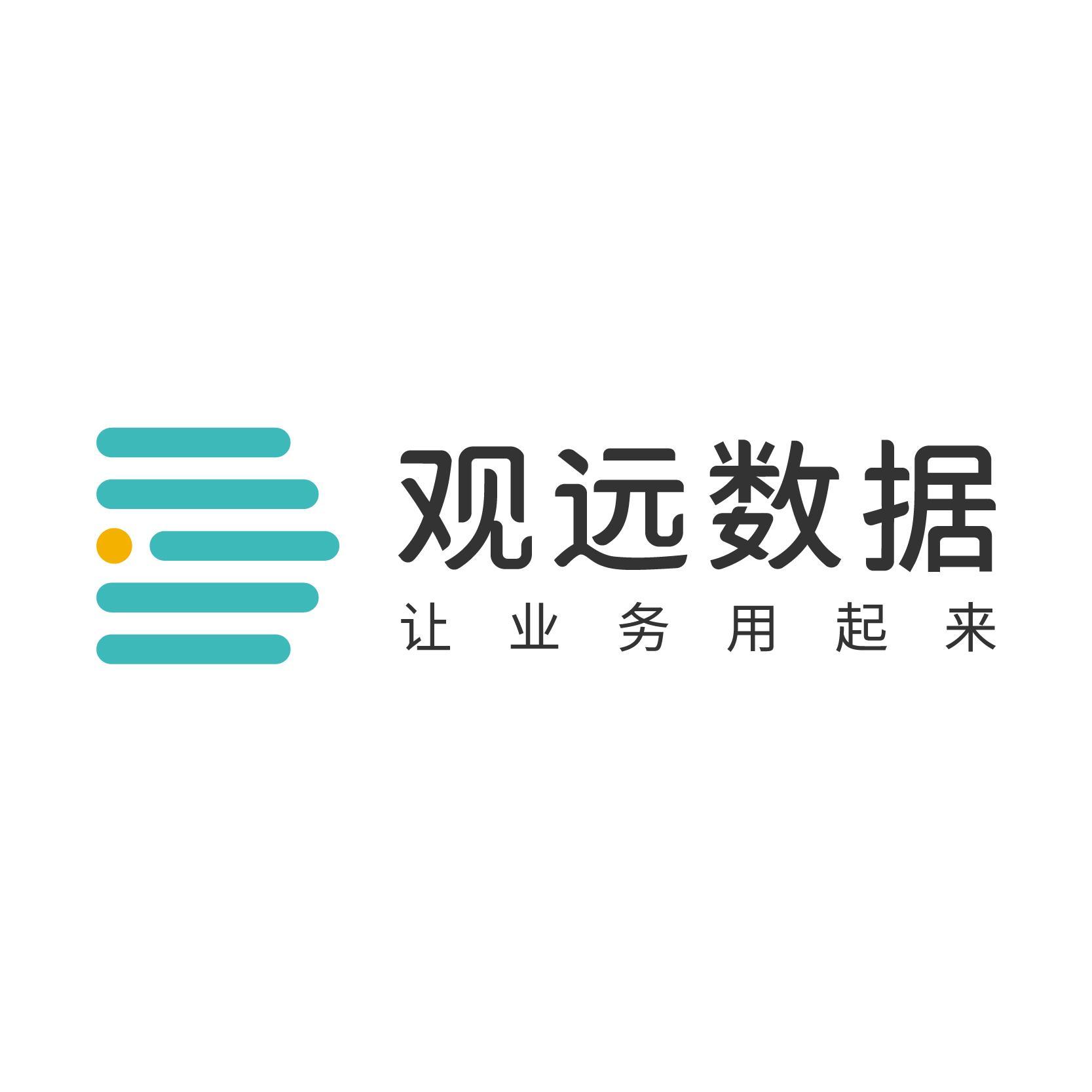 杭州观远数据有限公司上海分公司