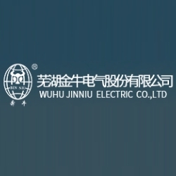 芜湖金牛电气股份有限公司电力设计分公司